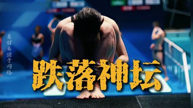 一身伤痛为国争光，不该被键盘恶意辜负