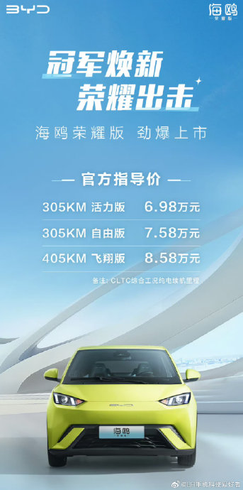 2025款比亚迪海鸥305km活力版有几种车身颜色？