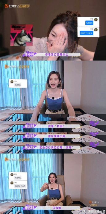 综艺名场面爆笑出圈！…