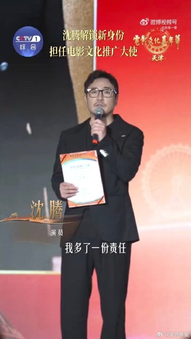 沈腾担任电影文化推广大使后会开展哪些具体活动？