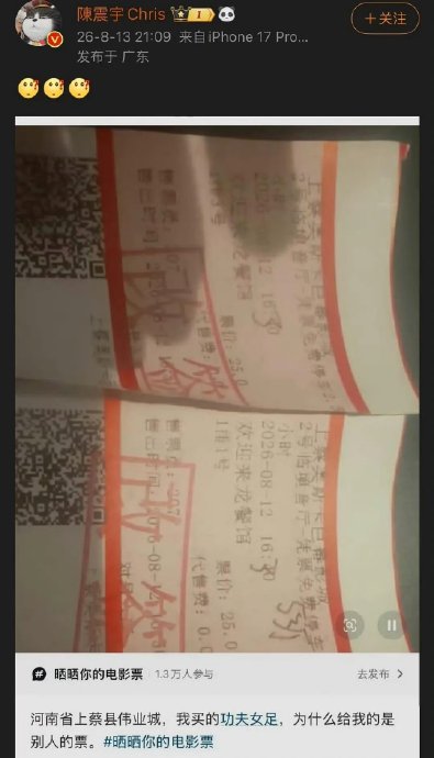 周星驰经纪人卷入偷票房风波，影院澄清系操作失误