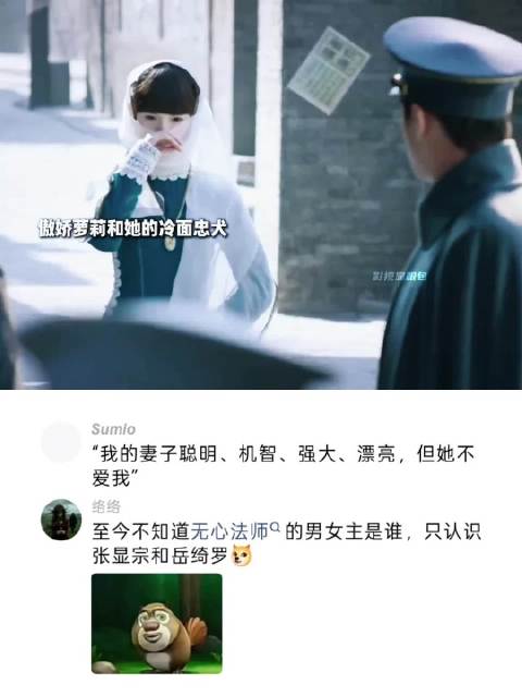 当年主角不及她一句"张显宗，我牙疼"