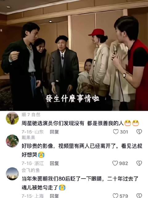 30多年前大话西游刚拍完的采访视频 好怀念
