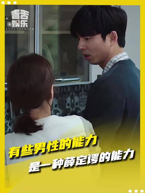 这是人与人的区别，不是男与女的区别