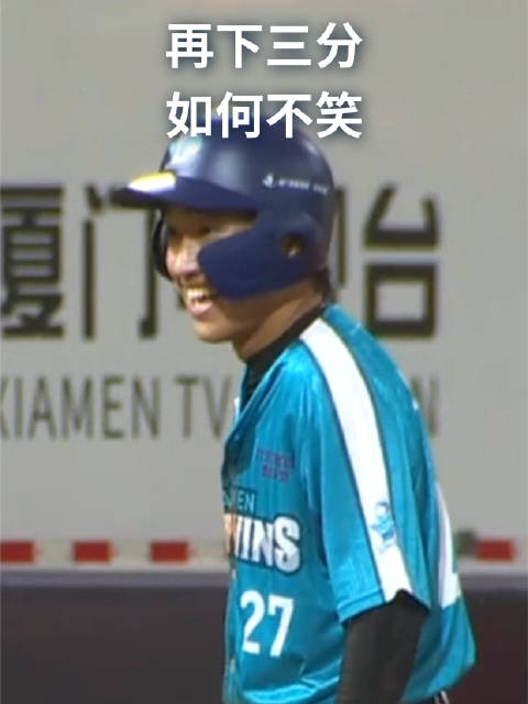 张艾奇三垒安打，厦门海豚队遥遥领先