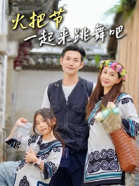 杜若溪严屹宽大理火把节被抹黑炭脸