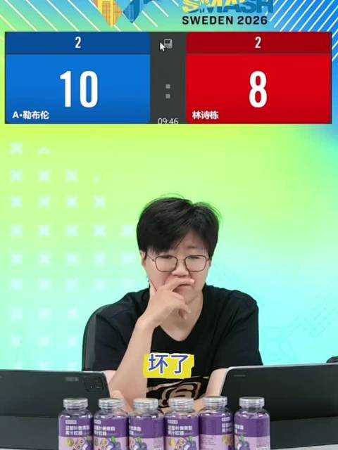 林诗栋2比3A勒布伦 "2026wtt欧洲大满贯瑞典站