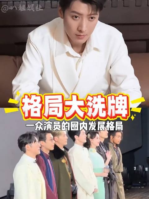 《九门》大结局演员格局洗牌，曾舜晞吴老狗获赞，应昊茗二创刷屏，胡耘豪演活疯批意难平