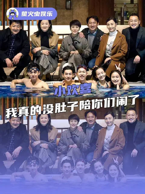 小欢喜我真的没肚子陪你们闹了，放到26年了看小欢喜依旧轻松破绷