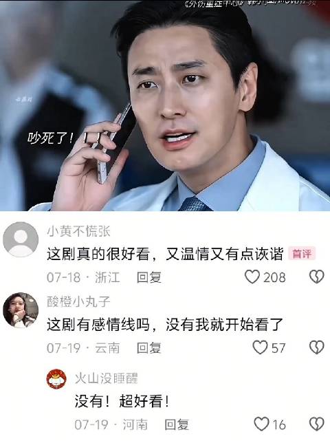 本来上班就烦，还碰上了更烦的