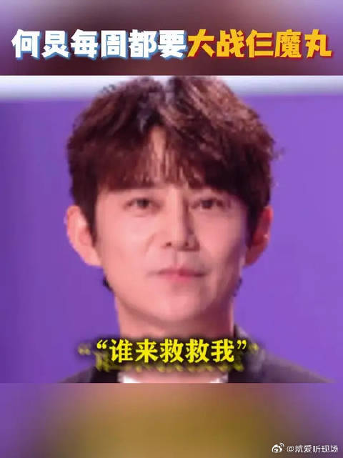 何炅主持名场面持续刷新，每周都有新挑战！