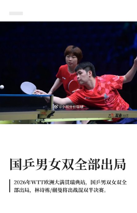 国乒女双未来如何应对日本组合的冲击? 国乒女双未来如何应对日本组合的冲击?