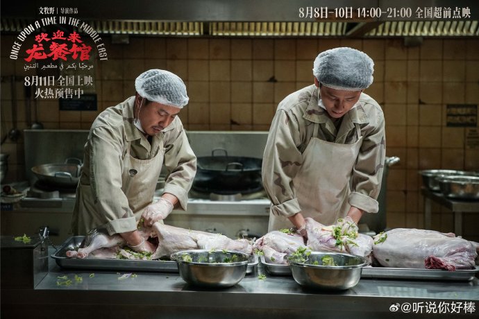 《欢迎来龙餐馆》讲述了什么故事让沈腾情绪失控? 《欢迎来龙餐馆》讲述了什么故事让沈腾情绪失控?