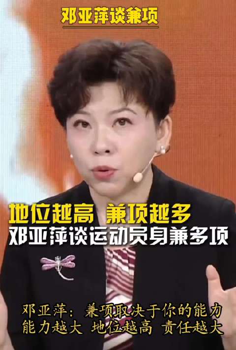 王楚钦兼项负荷过重，邓亚萍谈运动员兼项问题
