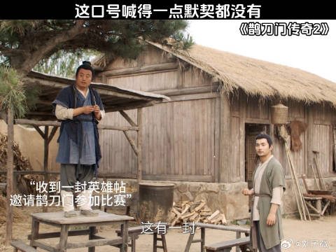 这口号喊得一点默契都没有 赵本山 赵本山逆向冻龄