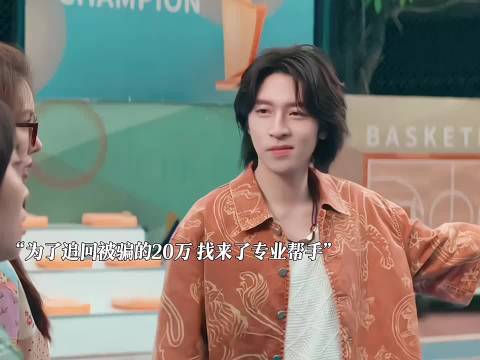 女孩被前男友骗了20万，为了追回自己的钱找来了专业的骗子
