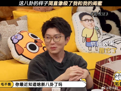 这八卦的样子简直像极了我和我的闺蜜！ 李一桐 八卦