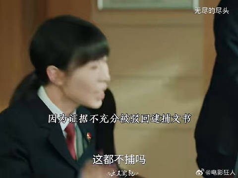 原来林检察官小时候也受到过侵害