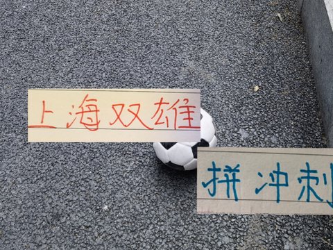 海港关键战！没有掉链子 二连胜 击败武汉三镇也是帮了申花大忙