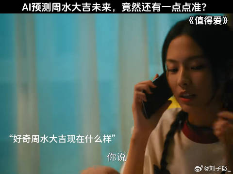 这AI真的靠谱吗 王安宇 王玉雯