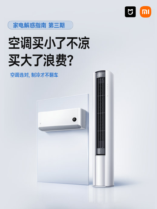 空调匹数与房间面积的具体匹配关系是怎样的? 空调匹数与房间面积的具体匹配关系是怎样的?