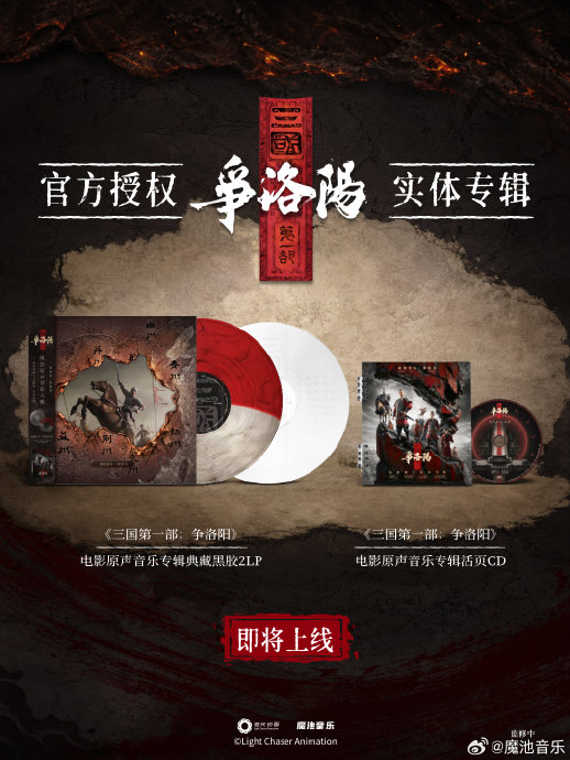 《三国第一部:争洛阳》撤档后还会重新上映吗? 《三国第一部:争洛阳》撤档后还会重新上映吗?