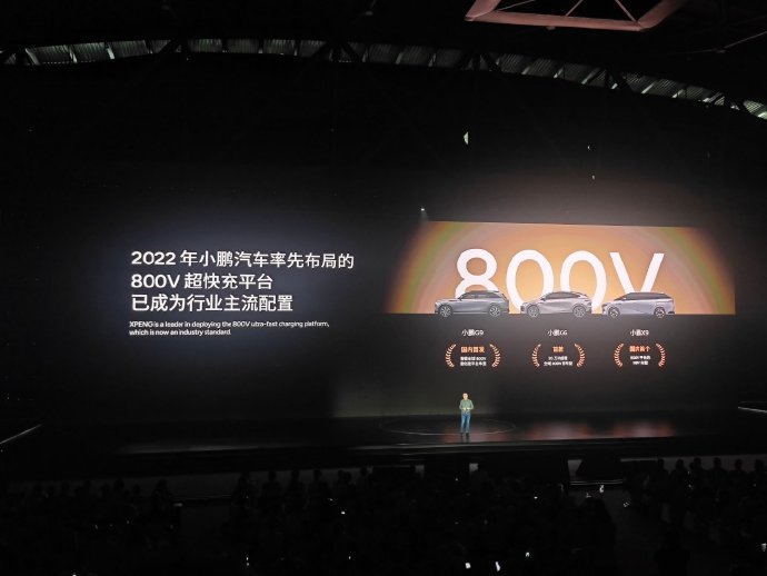 小鹏G9的800V平台超快充技术具体有哪些优势? 小鹏G9的800V平台超快充技术具体有哪些优势?