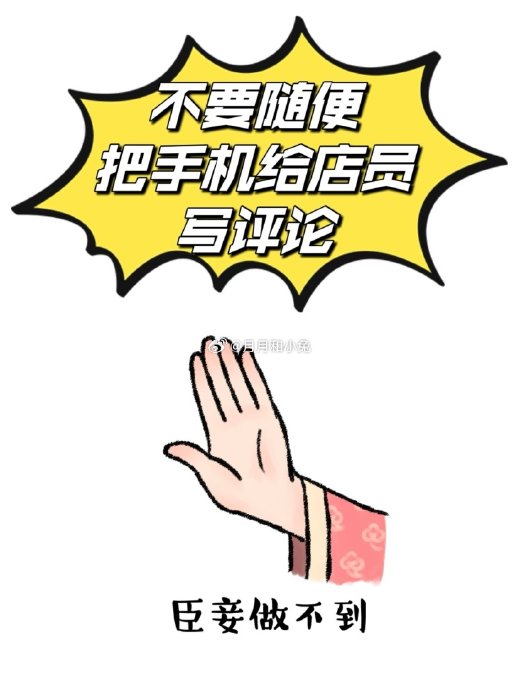 哪些平台权限最容易被代写好评时偷偷开启? 哪些平台权限最容易被代写好评时偷偷开启?