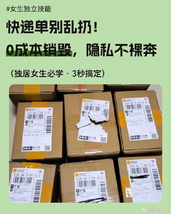 快递只写到小区?背后藏着这些隐私真相 快递只写到小区?背后藏着这些隐私真相
