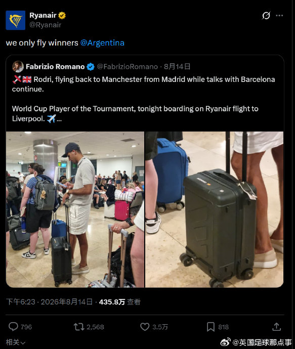 瑞安航空踢到铁板！阿根廷：我们有三座世界杯