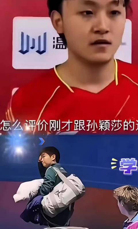 原来王cc 21年还和孙颖莎世锦赛热身赛对决过 赛后接受记者采访