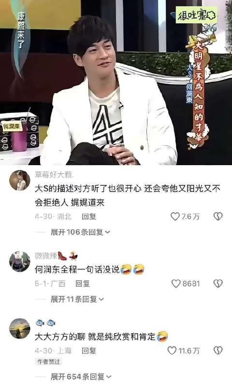 看过康熙来了就再也看不进别的访谈节目，好值得怀念啊，荤荤的但不腻