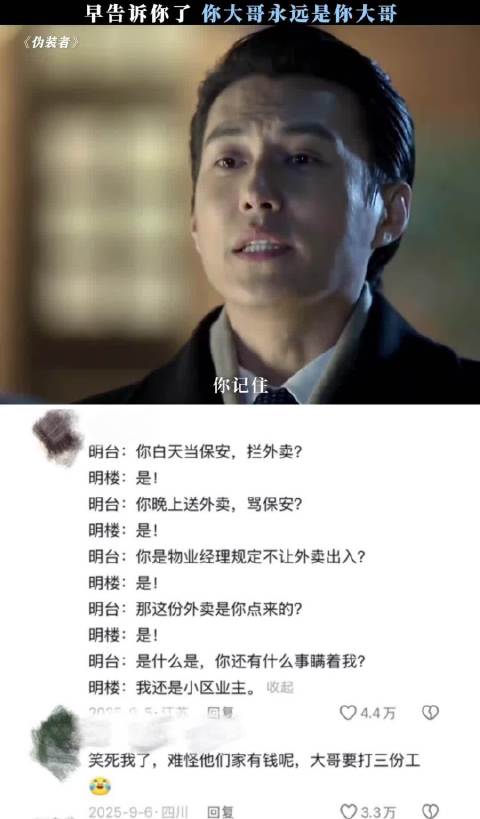 起初明台以为只是一句平常话 伪装者｜胡歌｜靳东｜电视剧