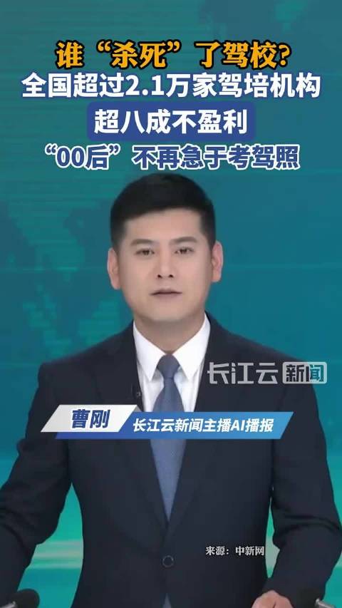 出行多元驾培乱象叠加 学车热潮降温
