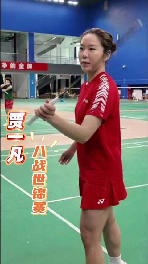 贾一凡八战世锦赛，但是这次饱受腰伤困扰，凡姐加油！