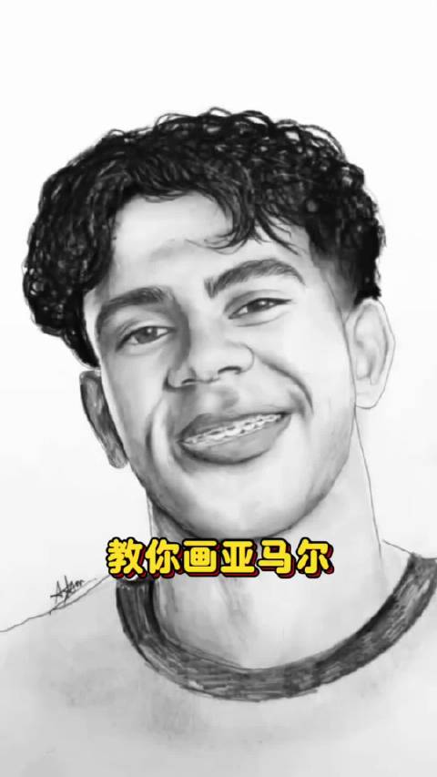 一个视频教你画亚马尔