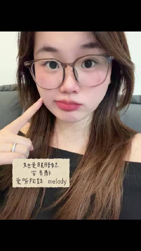 她是个眼镜妹 容易醉 爱听陶喆melody