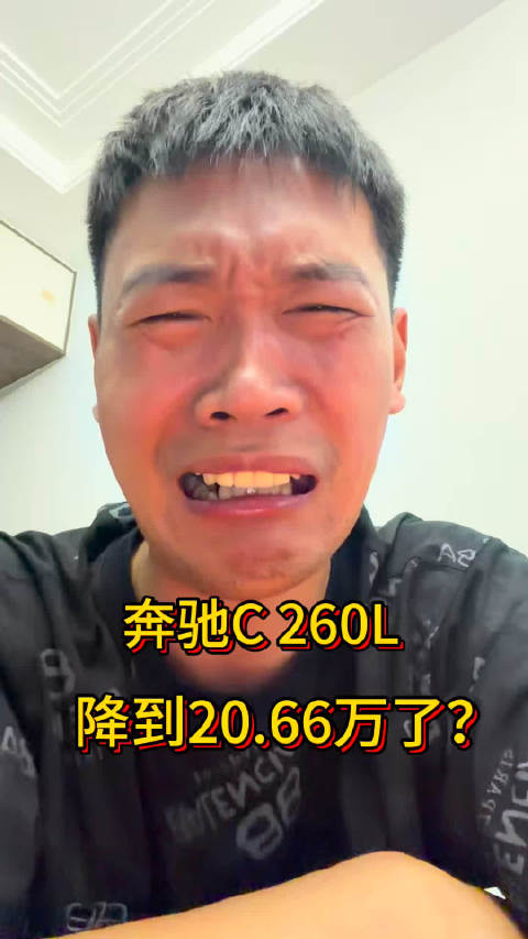 奔驰立的不是标，是我裤兜里的刀汽车奔驰C级￼