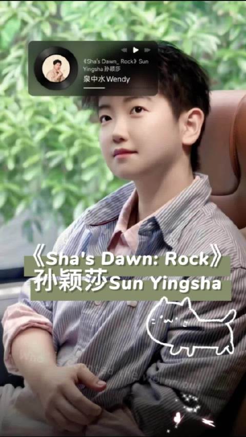 《Shas Dawn: Rock》孙颖莎A Tribute to Sun Yingsha