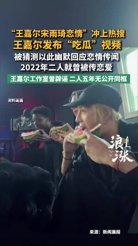 王嘉尔吃瓜疑似回应恋情传闻