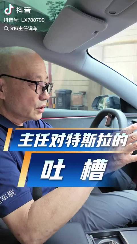 所以我在路上看到最新款的特斯拉，一般都会避开点