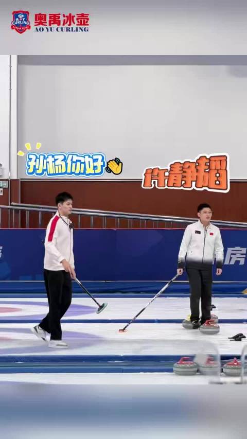Cr.哈尔滨市奥禹冰壶运动中心 还去打冰壶了