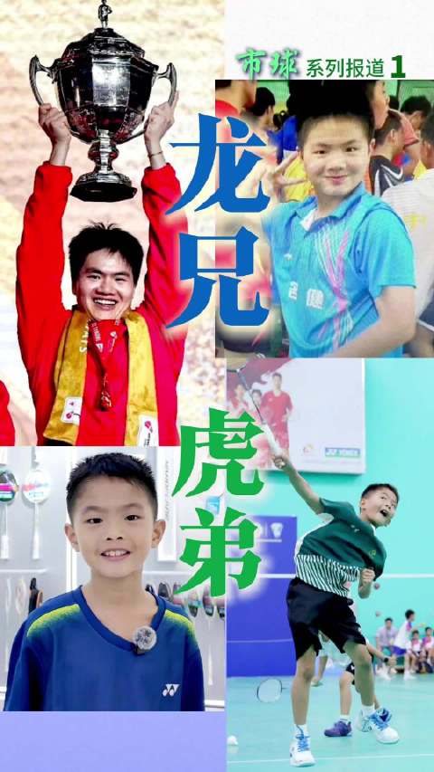 大湾区探长|梁伟铿弟弟市赛首秀收获男团亚军，弟弟市赛赢球梁伟铿买礼物奖励
