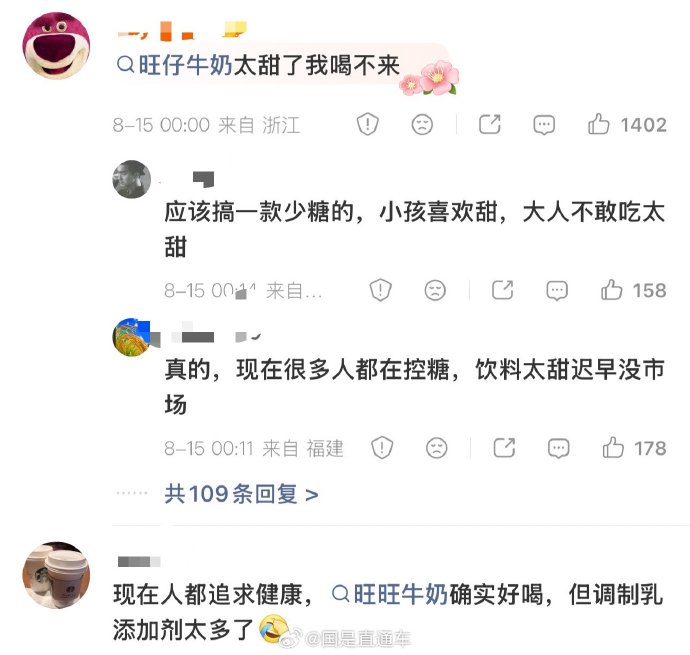 旺旺董事长为何将业绩未达预期定性为重大经营危机？