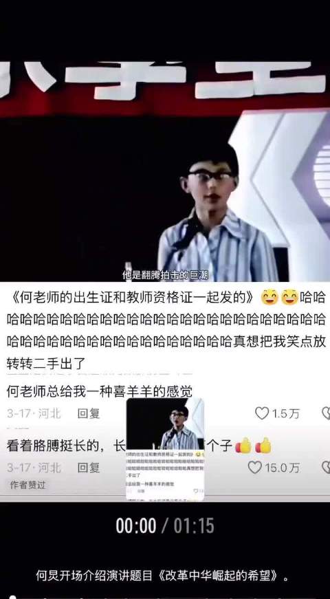 何老师从小就是何老师