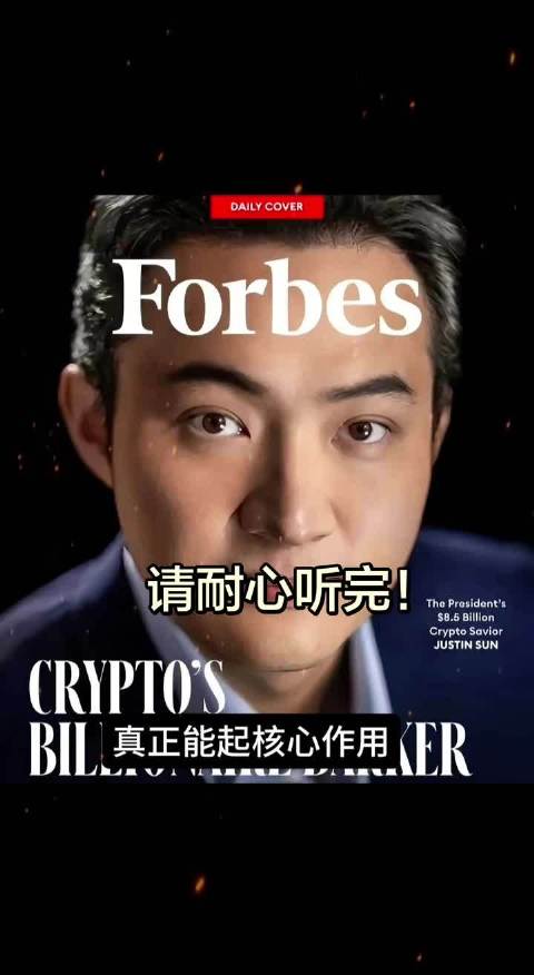 孙宇晨称赚钱秘诀在七宗罪，刚需非衣食住行