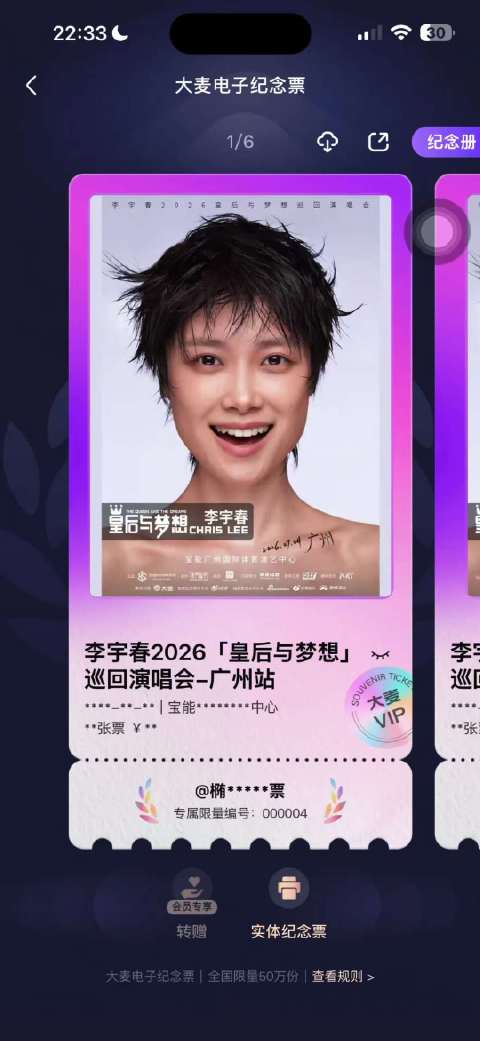 嘿 您猜怎么着
