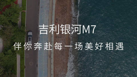 服了！当银河M7遇上相亲局 还能这样？