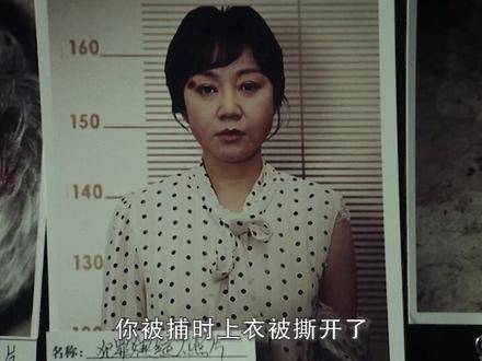 “当人们得知她的职业后，罪名就已经成立了” 电影《最后的真相》