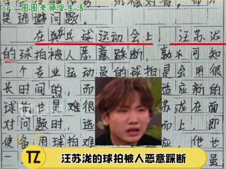 这么大的事，汪苏泷收到消息没？哥哥怕是要火速开启洛杉矶备战模式啦哈哈！